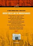 Ancient Greece and the Modern Manager, , , Καλέντης, 2009