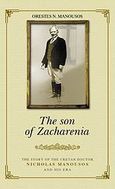 The Son of Zacharenia, The Story of the Cretan Doctor Nicholas Manousos, Μανούσος, Ορέστης Ν., Anubis, 2009