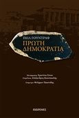 Πρώτη δημοκρατία, , Woodruff, Paul, Εκκρεμές, 2009