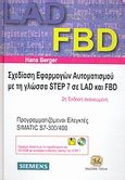 Σχεδίαση εφαρμογών αυτοματισμού με τη γλώσσα Step 7 σε LAD &amp; FBD, Προγραμματιζόμενοι ελεγκτές SIMATIC S7-300/400, Berger, Hans, Τζιόλα, 2009