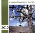 Αρχαία θέατρα 2010, , , Μίλητος, 2009