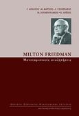 Milton Friedman: Μονεταριστικές αναζητήσεις, , Συλλογικό έργο, Μεταμεσονύκτιες Εκδόσεις, 2009