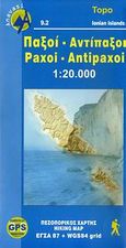 Παξοί - Αντίπαξοι, Πεζοπορικός χάρτης, , Ανάβαση, 2009