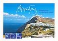 Folegandros: The Authentic Island, , , Κοινότητα Φολεγάνδρου, 2008