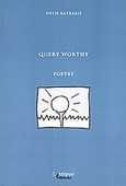 Query Worthty, Poetry, Κατράκης, Πότης, Λεξίτυπον, 2009
