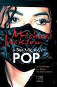 Michael Jackson: Ο βασιλιάς της pop, , Συλλογικό έργο, Νίκας / Ελληνική Παιδεία Α.Ε., 2009