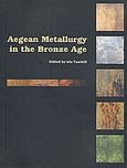 Aegean Metallurgy in the Bronze Age, Proceedings of an International Symposium held at the University of Grete, Rethymnon, Greece, on November 19-21, 2004, Συλλογικό έργο, Τα Πράγματα, 2008