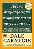 Πώς να σταματήσεις να ανησυχείς και να αρχίσεις να ζεις, Δοκιμασμένες μέθοδοι για να νικήσεις τις στενοχωρίες, Carnegie, Dale, Κλειδάριθμος, 2009