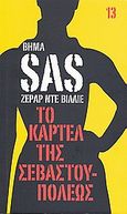 Το καρτέλ της Σεβαστουπόλεως, , Villiers, Gerard de, Δημοσιογραφικός Οργανισμός Λαμπράκη, 2009