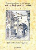 Πληροφορίες και βιώματα του M. J. Tancoigne από την Κρήτη του 1811 - 1814, Ένα ξεχασμένο κείμενο για την εποχή του Χατζή Οσμάν Πασά, Tancoigne, M. J., Εκκεκάκης, Γεώργιος Π., 2008