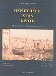 Περιηγήσεις στην Κρήτη, Ένα άγνωστο οδοιπορικό του 1834, Scott, Charles Rochfort, Εκκεκάκης, Γεώργιος Π., 1998