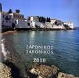 Ημερολόγιο 2010: Σαρωνικός, , , Μίλητος, 2009