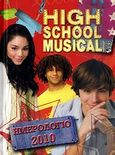 Ημερολόγιο 2010: High School Musical, , , Μίνωας, 2009