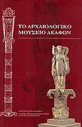 Το Αρχαιολογικό Μουσείο Δελφών, , Κολώνια, Ροζίνα, Υπουργείο Πολιτισμού. Ταμείο Αρχαιολογικών Πόρων και Απαλλοτριώσεων, 2009