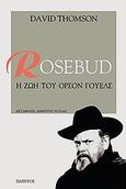 Rosebud: η ζωή του Όρσον Γουέλς, , Thomson, David, Πάπυρος Εκδοτικός Οργανισμός, 2009