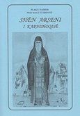 Shen Arseni i Kapadhoqise, , Παΐσιος, Αγιορείτης Γέροντας, 1924-1994, Ιερόν Ησυχαστήριον Μοναζουσών &quot;Ευαγγελιστής Ιωάννης ο Θεολόγος&quot;, 2009