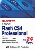 Μάθετε το Flash CS4 Professional σε 24 ώρες, , Kerman, Phillip, Γκιούρδας Μ., 2009