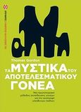 Τα μυστικά του αποτελεσματικού γονέα, , Gordon, Thomas, 1918-2002, Ερευνητές, 2009