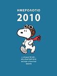 Ημερολόγιο Snoopy 2010, , , Ερευνητές, 2009