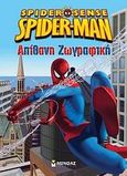 Spider-Sense Spider-Man: Απίθανη ζωγραφική, , , Μίνωας, 2009