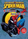 Spider-Sense Spider-Man: Φανταστικά αυτοκόλλητα, Με 24 υπέροχα αυτοκόλλητα, , Μίνωας, 2009