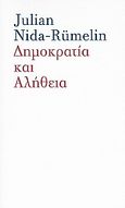 Δημοκρατία και αλήθεια, , Nida - Rumelin, Julian, Ίδρυμα της Βουλής των Ελλήνων, 2009