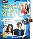 High School Musical: Το μυστικό μου λεύκωμα, , , Μίνωας, 2009