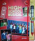 High School Musical: Μαγικό μικρόφωνο, , , Μίνωας, 2009