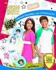 High School Musical: Απίθανες εκπλήξεις... και αυτοκόλλητα, , , Μίνωας, 2009
