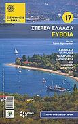 Στερεά Ελλάδα: Εύβοια, Αξιοθέατα· παραλίες· διαδρομές· μονοπάτια· 4x4· διαμονή· φαγητό· από τον Γιάννη Ντρενογιάννη, Συλλογικό έργο, Έθνος, 2009