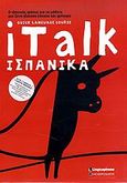 iTalk ισπανικά, Quick Language Course: Ο ιδανικός τρόπος για να μάθετε μια ξένη γλώσσα εύκολα και γρήγορα, Buckby, Michael, Ελευθερουδάκης, 2009