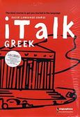 iTalk Greek, Quick Language Course: The Ideal Course to Get You Started in the Language, Πυργαρούσης, Θανάσης, Ελευθερουδάκης, 2009