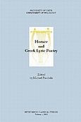 Horace and Greek Lyric Poetry, , Συλλογικό έργο, Πανεπιστημιακές Εκδόσεις ΕΜΠ, 2002