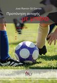 Προπόνηση αντοχής με μπάλα, , Gil Garrido, Jose Ramon, Sportbook, 2009