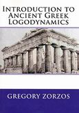 Αρχαιοελληνική λογοδυναμική αρίθμηση (περίληψη), , Ζώρζος, Γρηγόρης Ι., CreateSpace, 2009