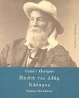 Παιδιά του Αδάμ. Κάλαμος, , Whitman, Walt, Ηριδανός, 2009