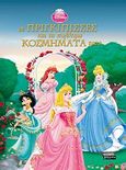 Οι πριγκίπισσες και τα πολύτιμα κοσμήματά τους, , , Ελληνικά Γράμματα, 2009