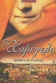 Το χαμόγελο, , Napoli, Donna Jo, Άγκυρα, 2009