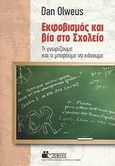 Εκφοβισμός και βία στο σχολείο, Τι γνωρίζουμε και τι μπορούμε να κάνουμε, Olweus, Dan, Εταιρεία Ψυχοκοινωνικής Υγείας του Παιδιού και του Εφήβου, 2009