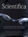 Scientifica, Όλα όσα θέλουμε να ξέρουμε για τον κόσμο των επιστημών: Μαθηματικά, φυσική, αστρονομία, βιολογία, χημεία, γεωλογία, ιατρική, Συλλογικό έργο, Ελευθερουδάκης, 2009