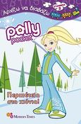 Polly Pocket: Περιπέτεια στα χιόνια, , , Modern Times, 2009