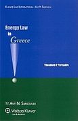 Energy Law in Greece, , Φορτσάκης, Θεόδωρος Π., Σάκκουλας Αντ. Ν., 2009