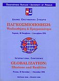 Παγκοσμιοποίηση: Ψευδαισθήσεις και πραγματικότητα, Διεθνές επιστημονικό συνέδριο: 30 Νοεμβρίου - 1 Δεκεμβρίου 2001, Πειραιάς, Συλλογικό έργο, Πανεπιστήμιο Πειραιώς, 2006
