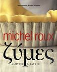 Ζύμες, Αλμυρές &amp; γλυκές, Roux, Michel, Le Monde / Les  Livres du Tourisme, 2009