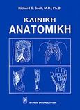 Κλινική ανατομική, , Snell, Richard S., Ιατρικές Εκδόσεις Λίτσας, 2009