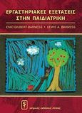 Εργαστηριακές εξετάσεις στην παιδιατρική, , Gilbert - Barness, Enid, Ιατρικές Εκδόσεις Λίτσας, 2008