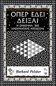 Όπερ έδει δείξαι, Η ομορφιά της μαθηματικής απόδειξης, Polster, Burkard, Αλεξάνδρεια, 2009