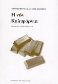 Η νέα Καλιφόρνια, , Lima Barreto, Afonso Henriques de, Οι Εκδόσεις των Συναδέλφων, 2009