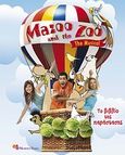 Mazoo and the Zoo: The Musical, , Βαφειάδης, Μάνος, Modern Times, 2009