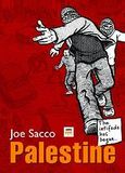 Palestine, , Sacco, Joe, ΚΨΜ, 2009